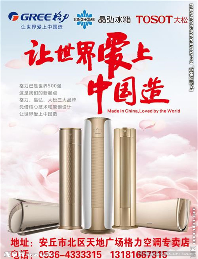 格力空调