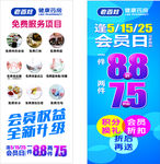 老百姓药房会员日