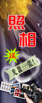 照相送光盘一张