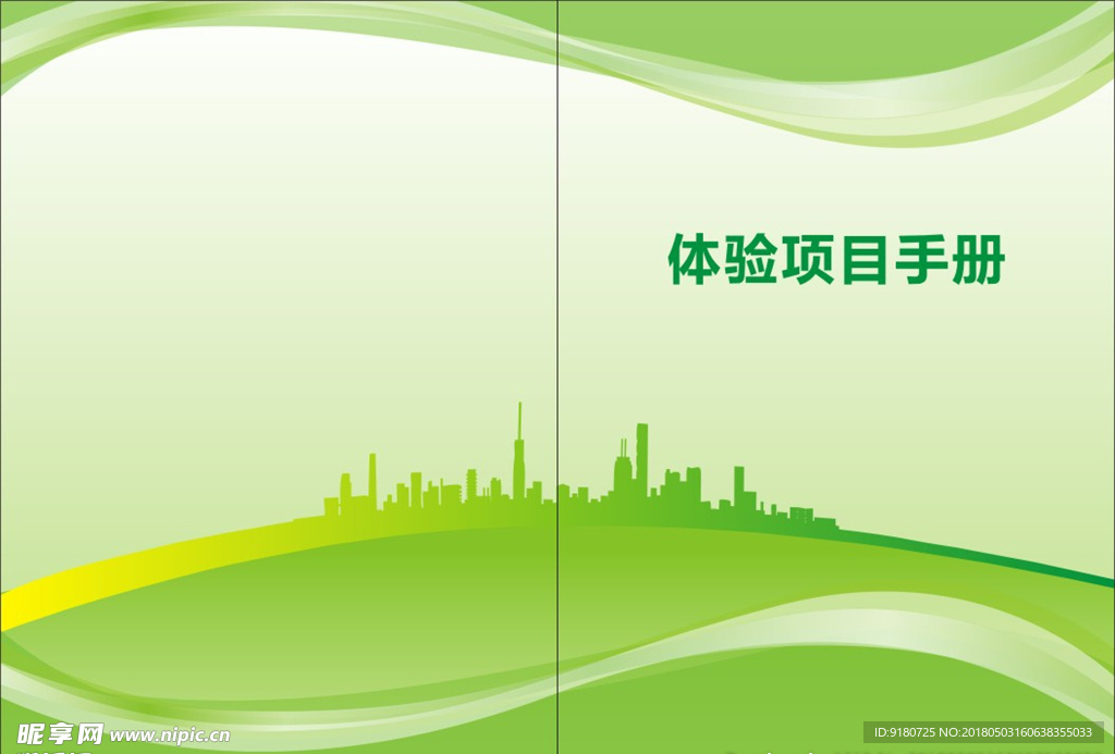 画册封面