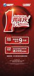武藏1周年