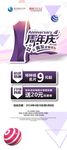 武藏1周年