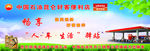 中国石油昆仑好客