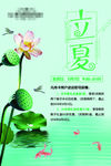 会员日海报