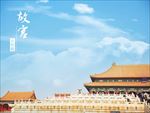 故宫 太和殿