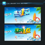 夏季 促销海报