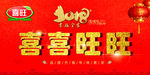 2018幸福全家