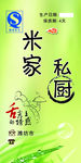 米家私厨