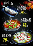 纸包鱼