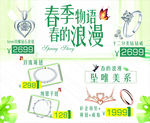 珠宝广告
