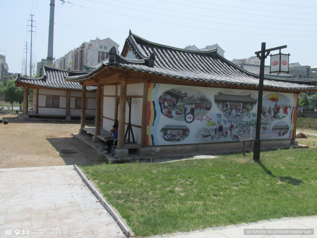 民俗房