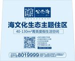 座椅套广告