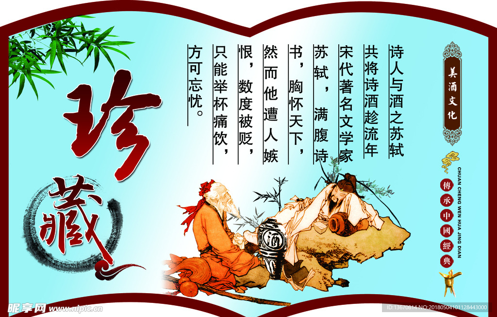 酒文化
