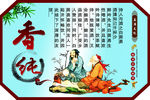香纯