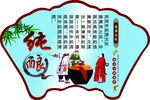 纯酿
