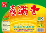 花生油