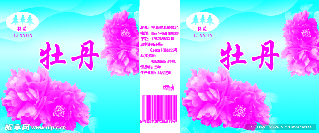 牡丹