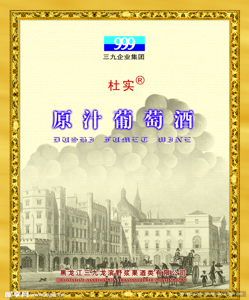 葡萄酒