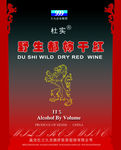 葡萄酒2
