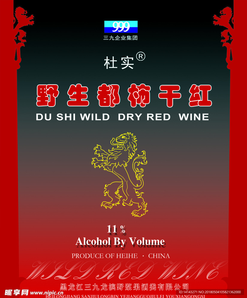 葡萄酒2