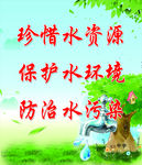 学校 环保 节约用水