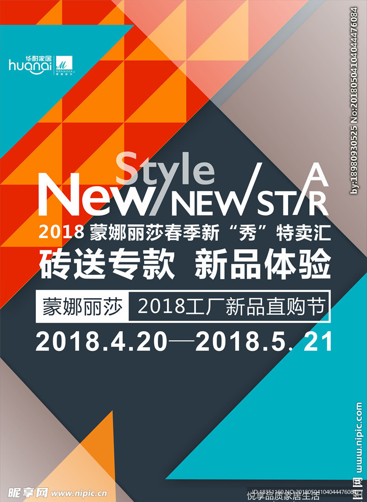 5.1宣传单