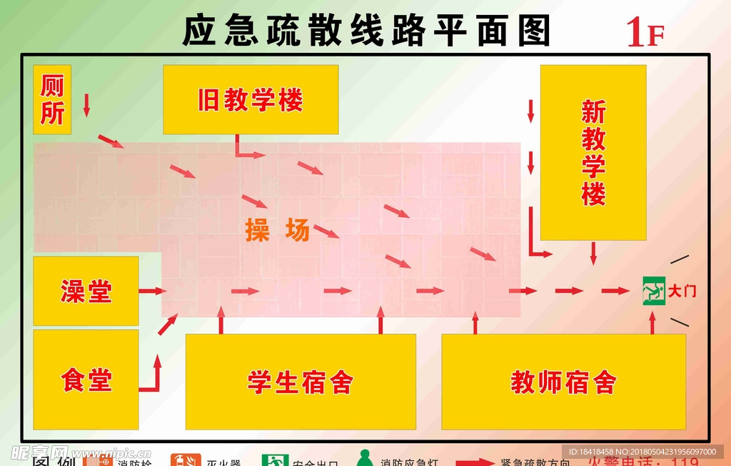 应急疏散平面图