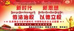 新时代新思想依法治校以德立校