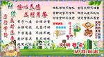 食堂宣传栏