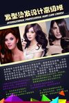 美发