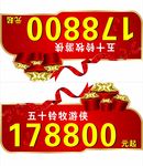车顶牌