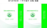 健康手提袋
