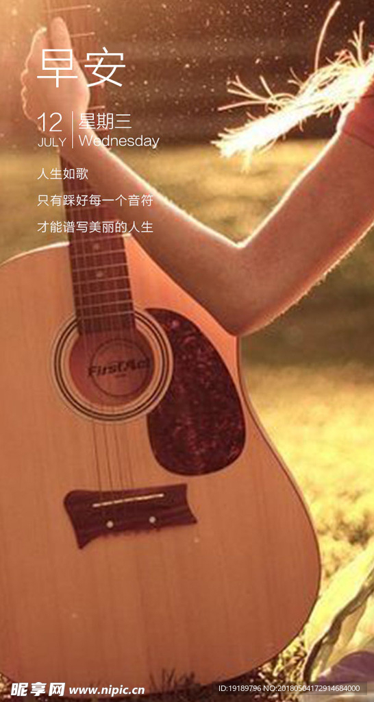 早安