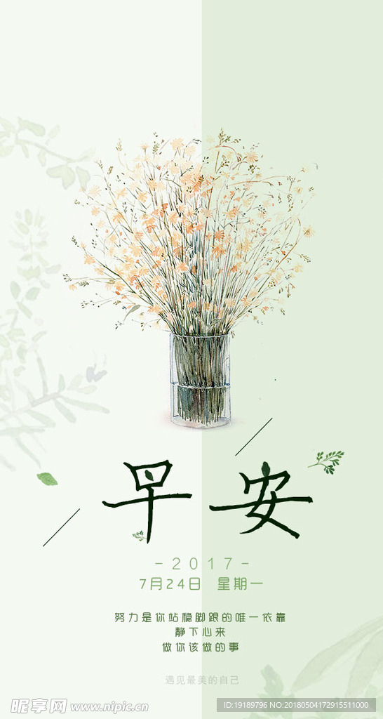 早安