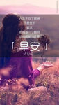 早安