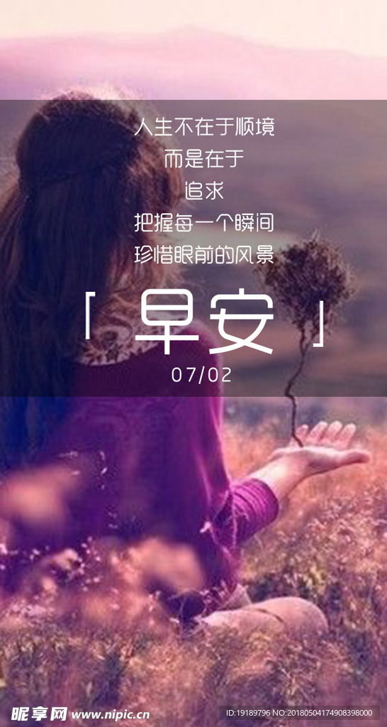 早安