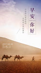 早安
