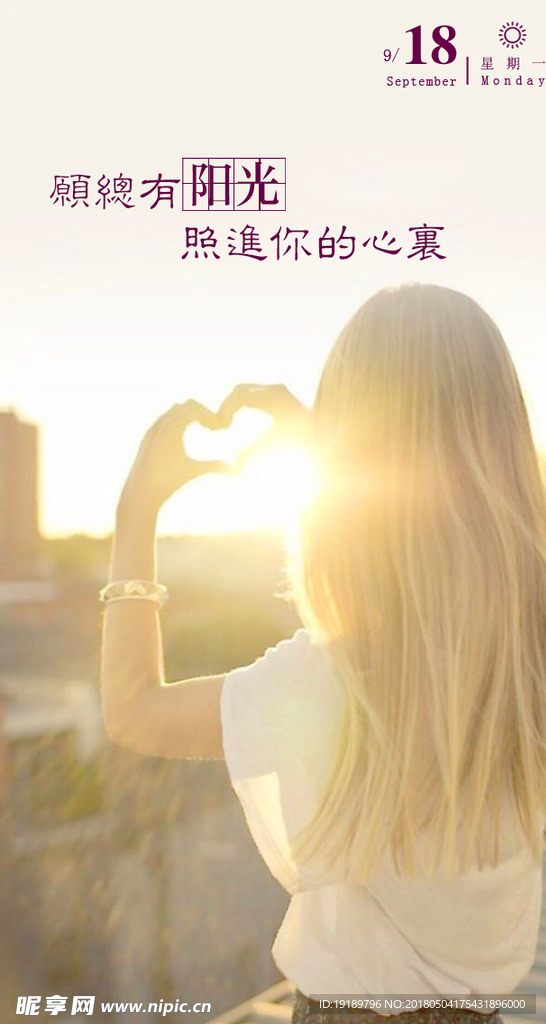 早安