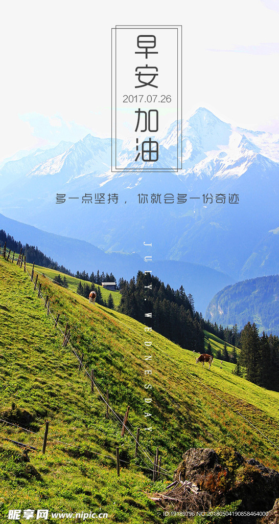 早安