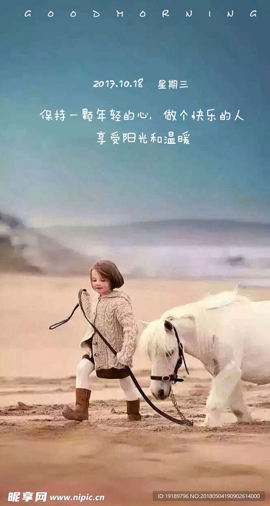 早安