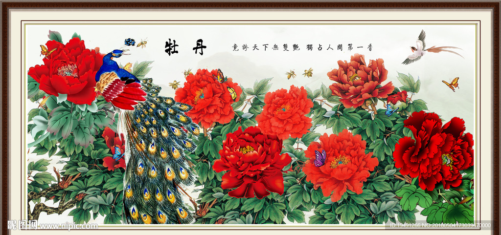 花开富贵