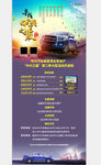中兴之最 汽车展架