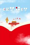 读书梦