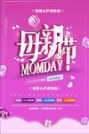 母亲节
