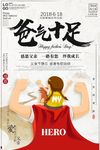 爸气十足