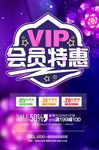 会员特惠