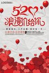 浪漫价给你