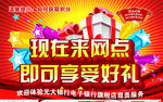 现在来网点