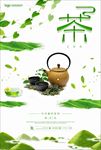 茶
