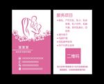 催乳师名片组三